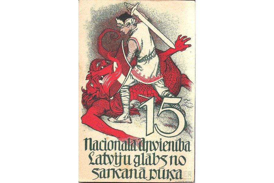 открытка, Национальное объединение, 20-30е годы 20-го века